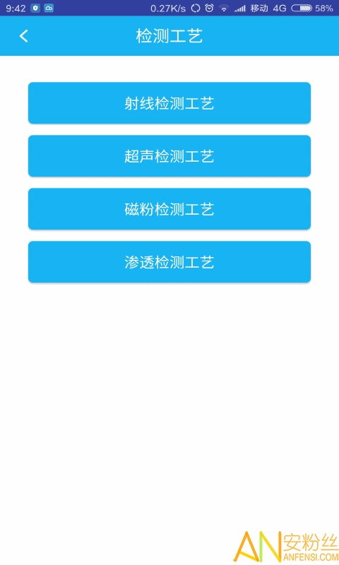 無損檢測(cè)軟件與檢驗(yàn)檢測(cè)的技術(shù)革新與選型指南